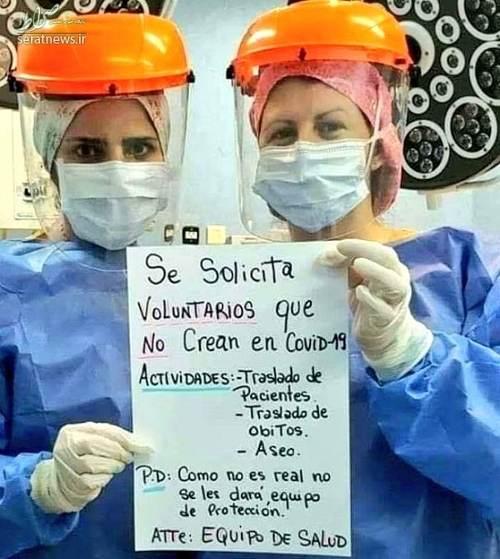 عکس/ آگهی عجیب بیمارستانی در اسپانیا