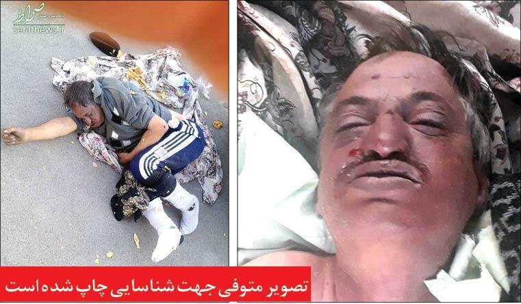 فرجام جسـدی که فروختـه نشد! + عکس فرجام جسـدی که فروختـه نشد! + عکس