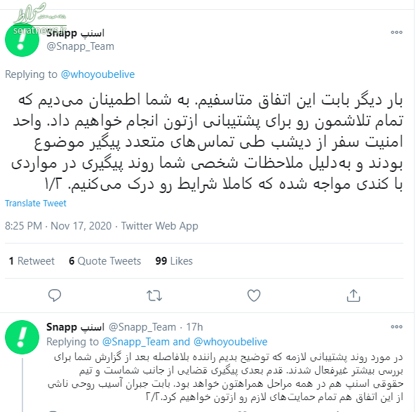 ادعای یک مسافر درباره رفتار راننده اسنپ/ تاکسیهای اینترنتی امن هستند؟