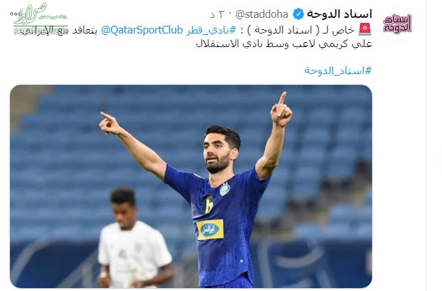 عکس/ استاد الدوحه: باشگاه قطر با علی کریمی قرارداد امضا کرد
