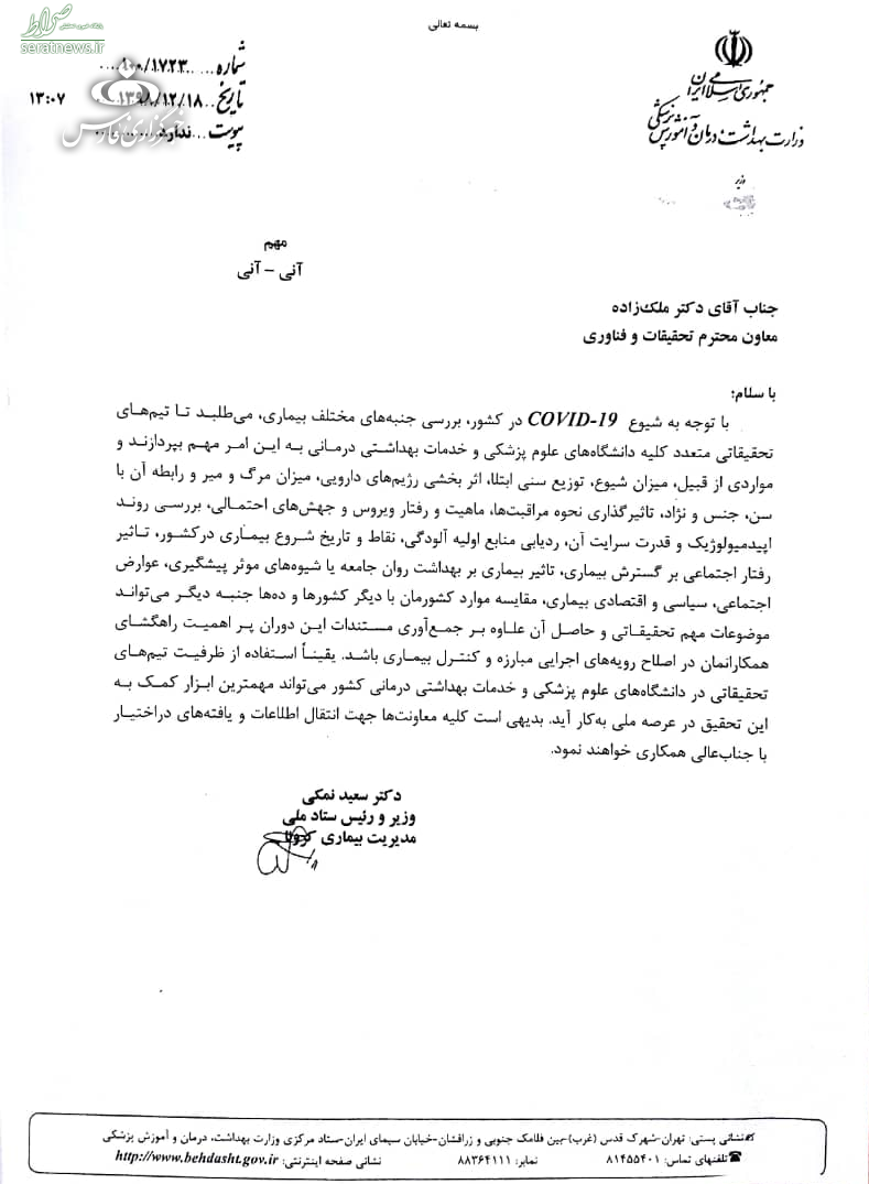 فرار رو به جلوی آقای معاون با استعفای توییتری فرار رو به جلوی آقای معاون با استعفای توییتری
