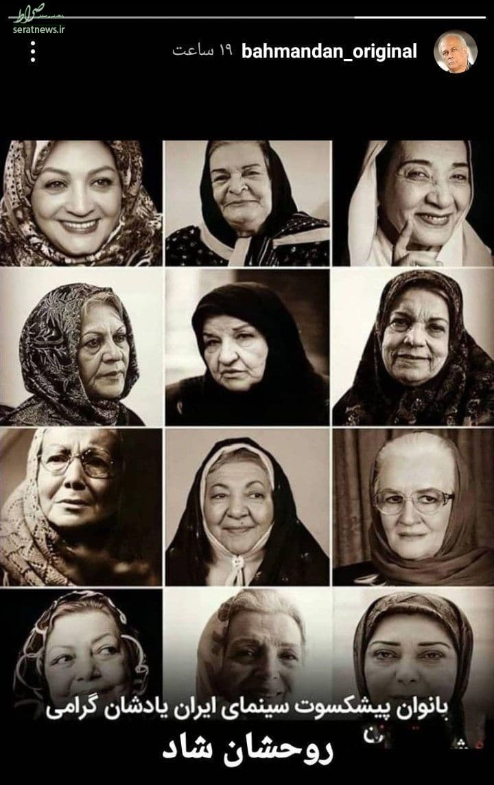 عکس/ «بهمن دان» به یاد بانوان درگذشته سینمای ایران