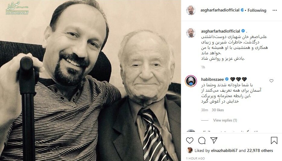عکس/واکنش اصغر فرهادی به درگذشت بازیگر «جدایی نادر از سیمین»