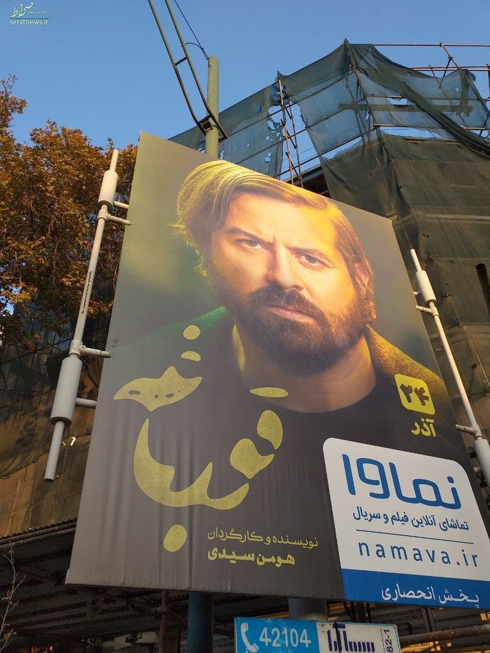 پوستر سریال «قورباغه» نمک بر زخم طراحان زد+عکس پوستر سریال «قورباغه» نمک بر زخم طراحان زد+عکس