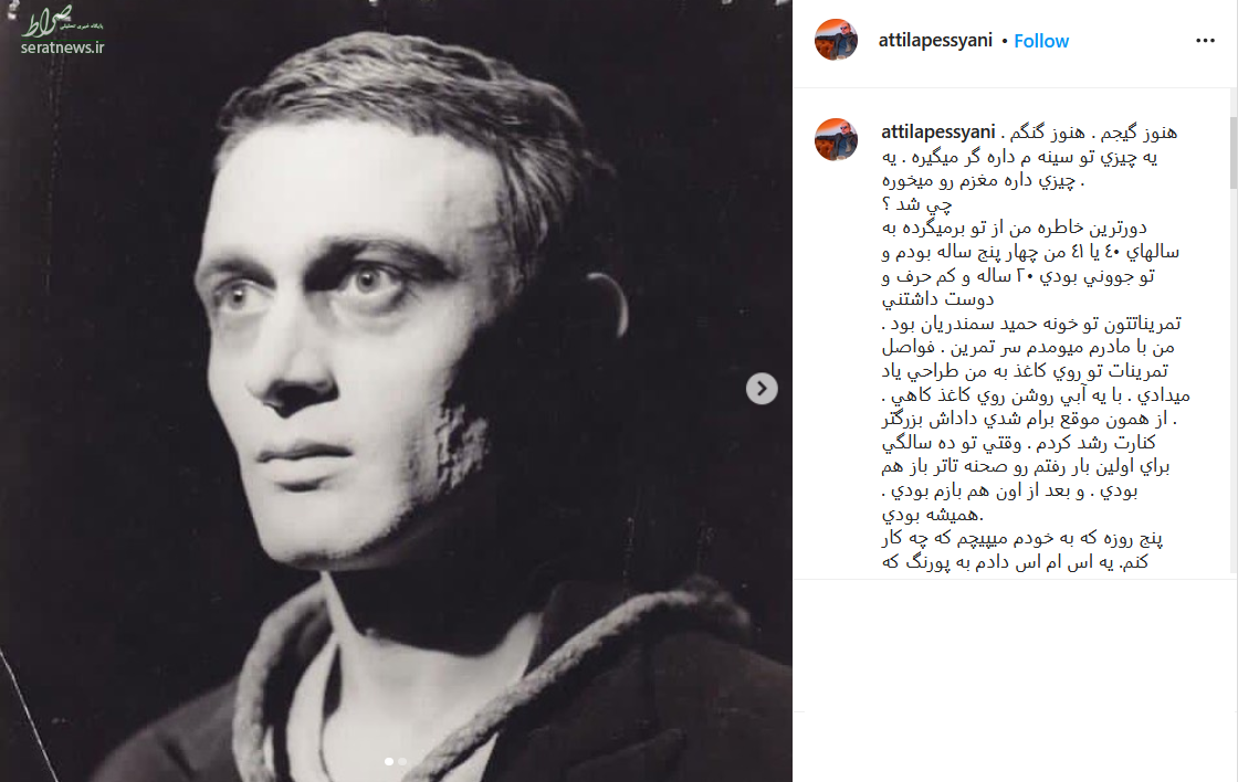 عکس/ دلتنگی‌های سوزناک «آتیلا پسیانی» برای «پرویز پورحسینی»