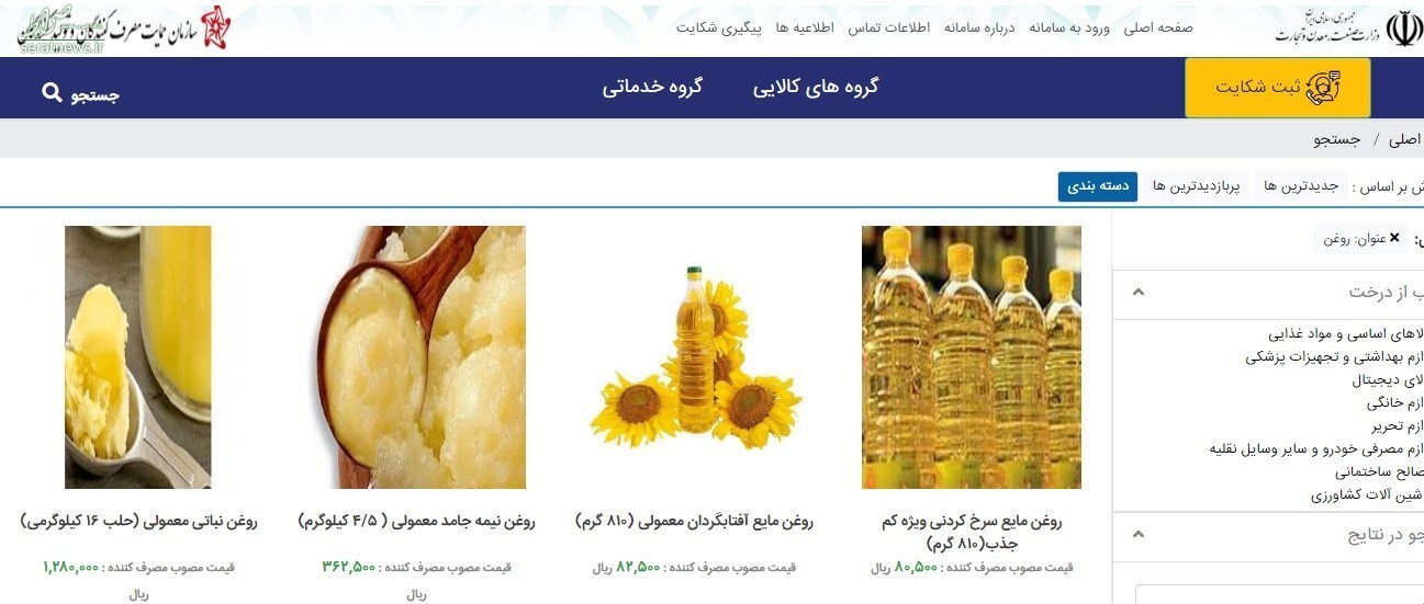 گران فروشی روغن در بازار +عکس