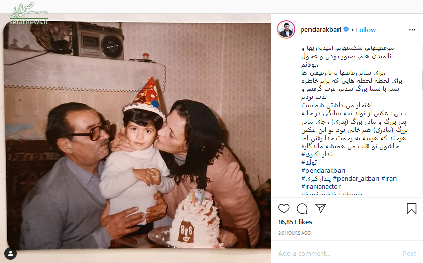 عکس/ تصویر جالب از تولد ۳ سالگی «پندار اکبری»
