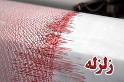 زلزله ۴.۱ ریشتری زاهدشهر استان فارس را لرزاند