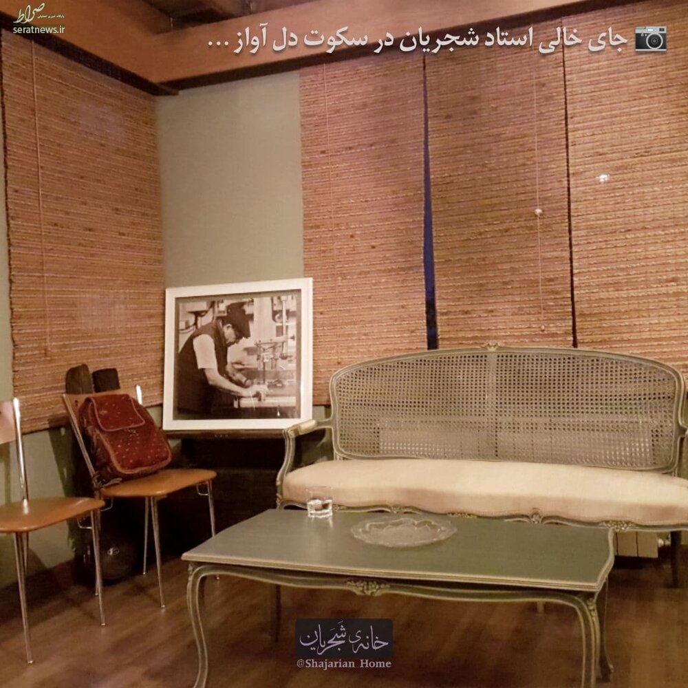 عکس/ جای خالی محمدرضا شجریان در اتاق کارش