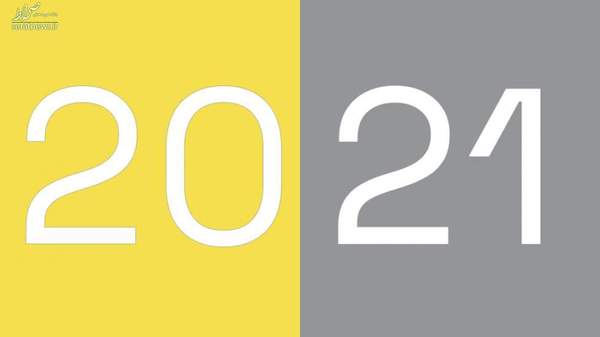 رنگ سال ۲۰۲۱ توسط شرکت پنتون اعلام شد+ عکس