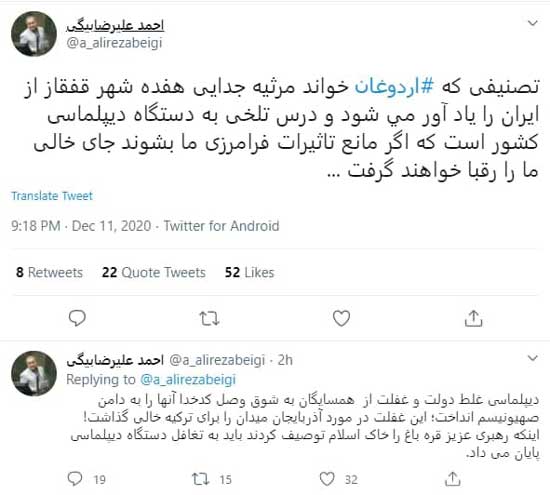 نماینده تبریز حاضر به محکوم کردن اردوغان نشد! نماینده تبریز حاضر به محکوم کردن اردوغان نشد!