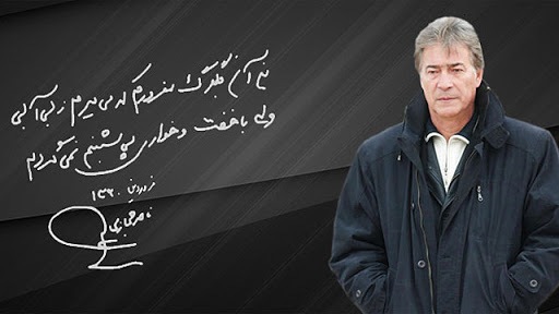 ناصر حجازی؛ شمعی که ۹ سال پیش خاموش شد ناصر حجازی؛ شمعی که ۹ سال پیش خاموش شد