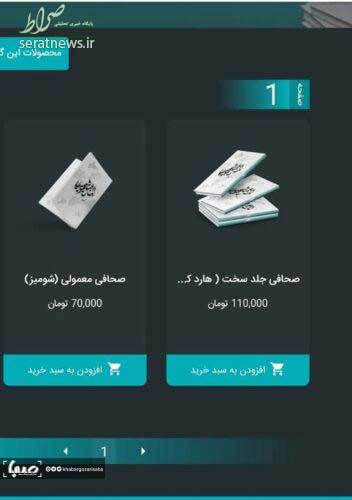 قیمت نامتعارف کتاب اشعار محسن چاوشی قیمت نامتعارف کتاب اشعار محسن چاوشی