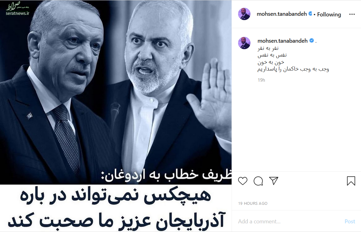 عکس/ واکنش به یاوه گویی‌های اردوغان به سبک «محسن تنابنده»