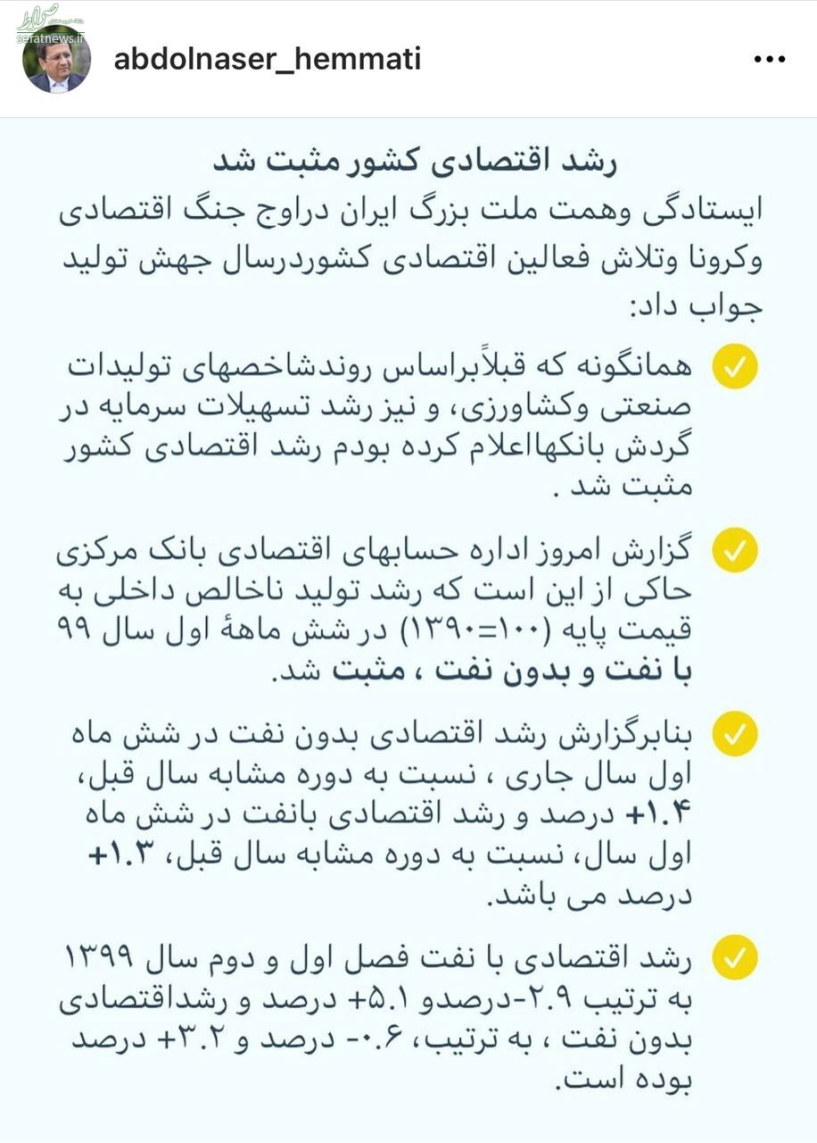 همتی: رشد اقتصادی کشور مثبت شد همتی: رشد اقتصادی کشور مثبت شد