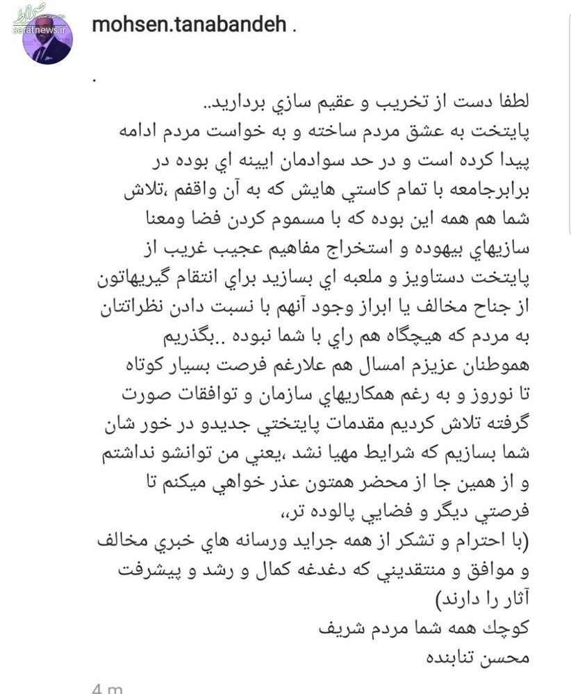 محسن تنابنده خبر داد: «پایتخت۷» ساخته نمی‌شود+ عکس