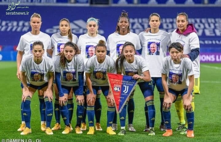 ادای احترام تیم فوتبال زنان لیون به مربی فقید فرانسوی+عکس
