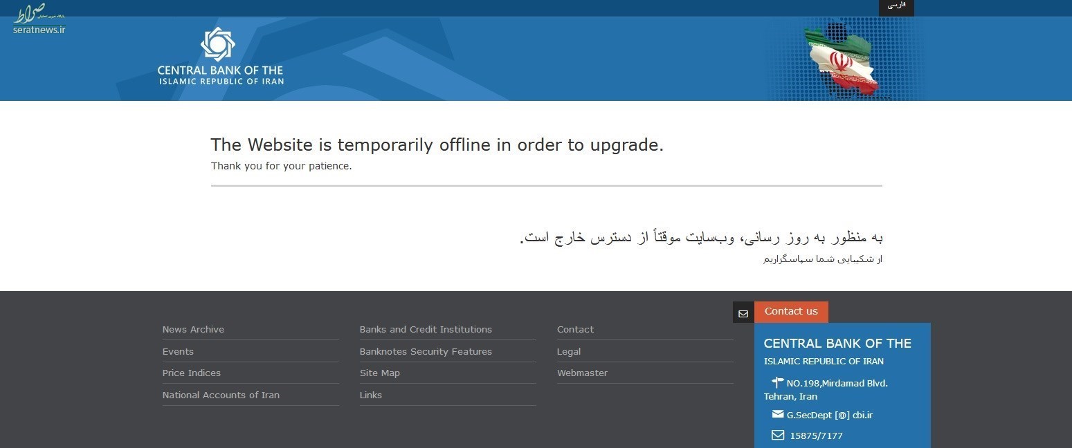 سایت بانک مرکزی از دسترس خارج شد