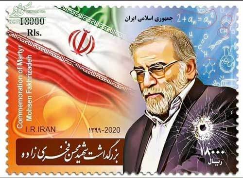 توضیح درباره فرمولِ تمبر شهید فخریزاده+عکس توضیح درباره فرمولِ تمبر شهید فخریزاده+عکس