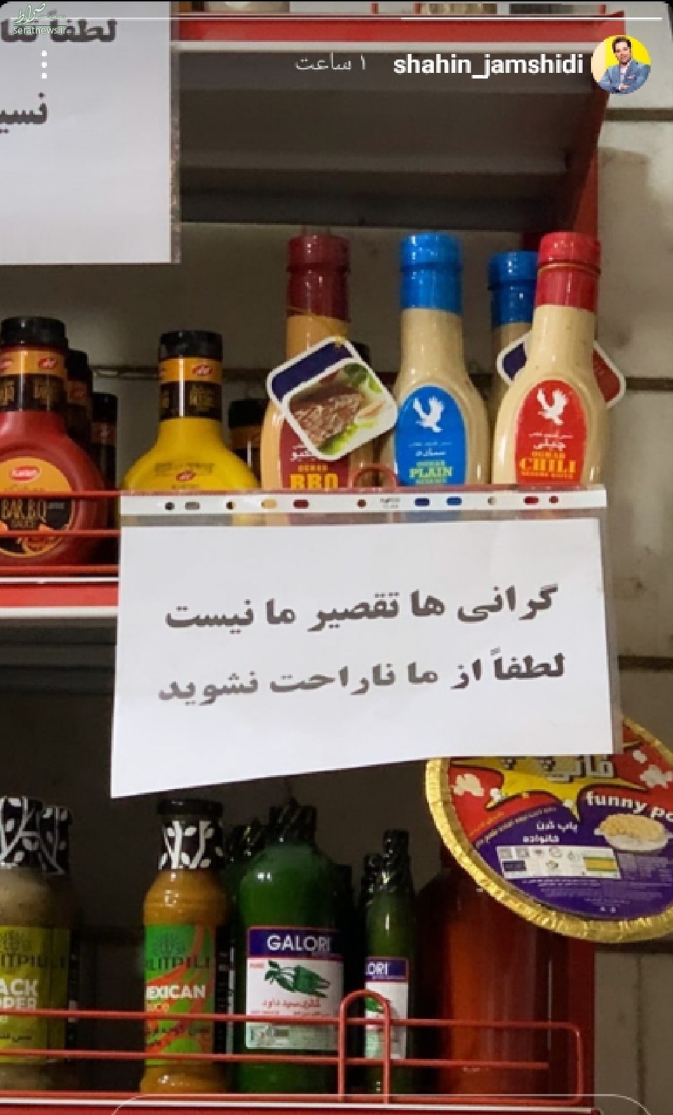 عکس/ تصویر قابل تأملی که مجری مشهور از یک سوپرمارکت منتشر کرد