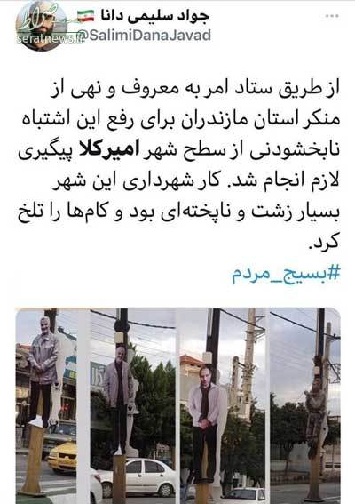 نصب ماکت شهدا در مازندران خبرساز شد+تصاویر