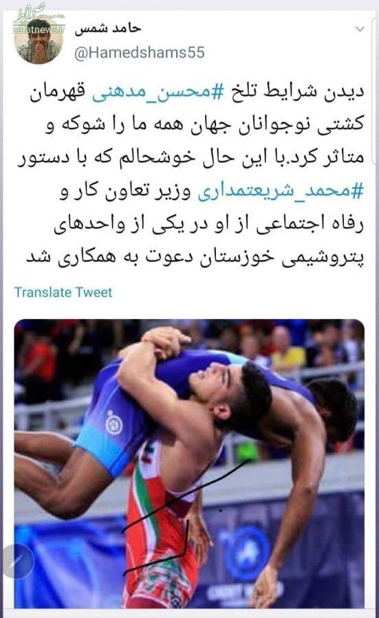 قهرمان کشتی دستفروش، کارمند پتروشیمی شد