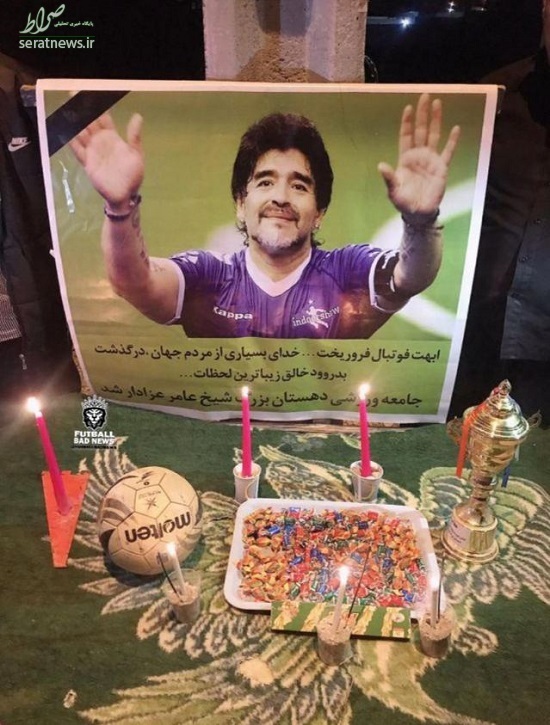 عکس/ مراسم یادبود مارادونا در ایران