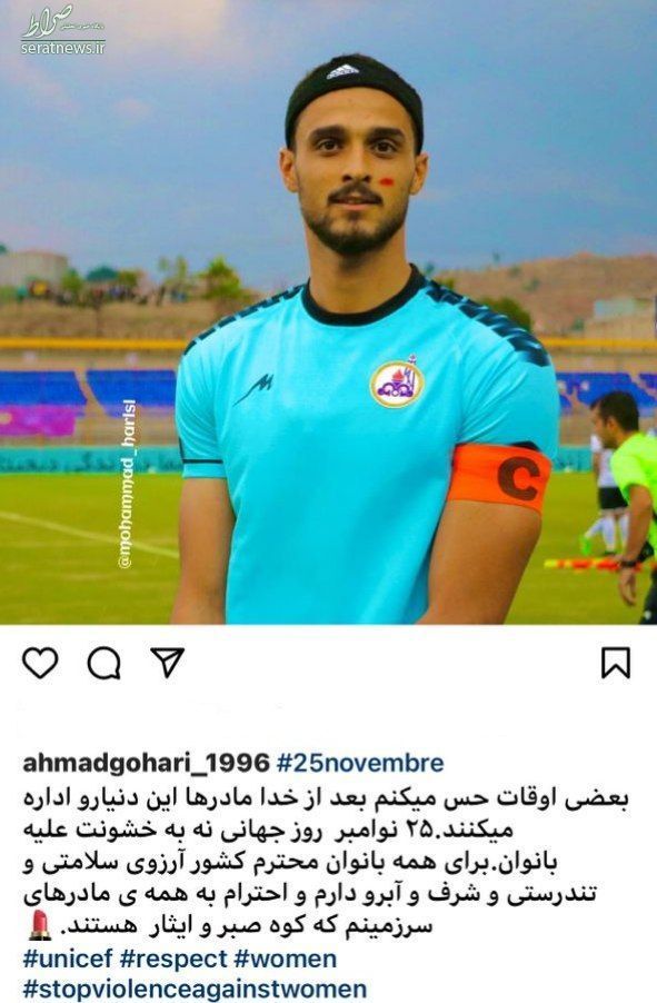 عکس/ دروازه بان نفت مسجد سلیمان در کمپین منع خشونت علیه زنان