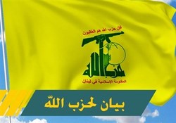 حزب‌الله: ایران دست جنایتکاران را قطع می‌کند