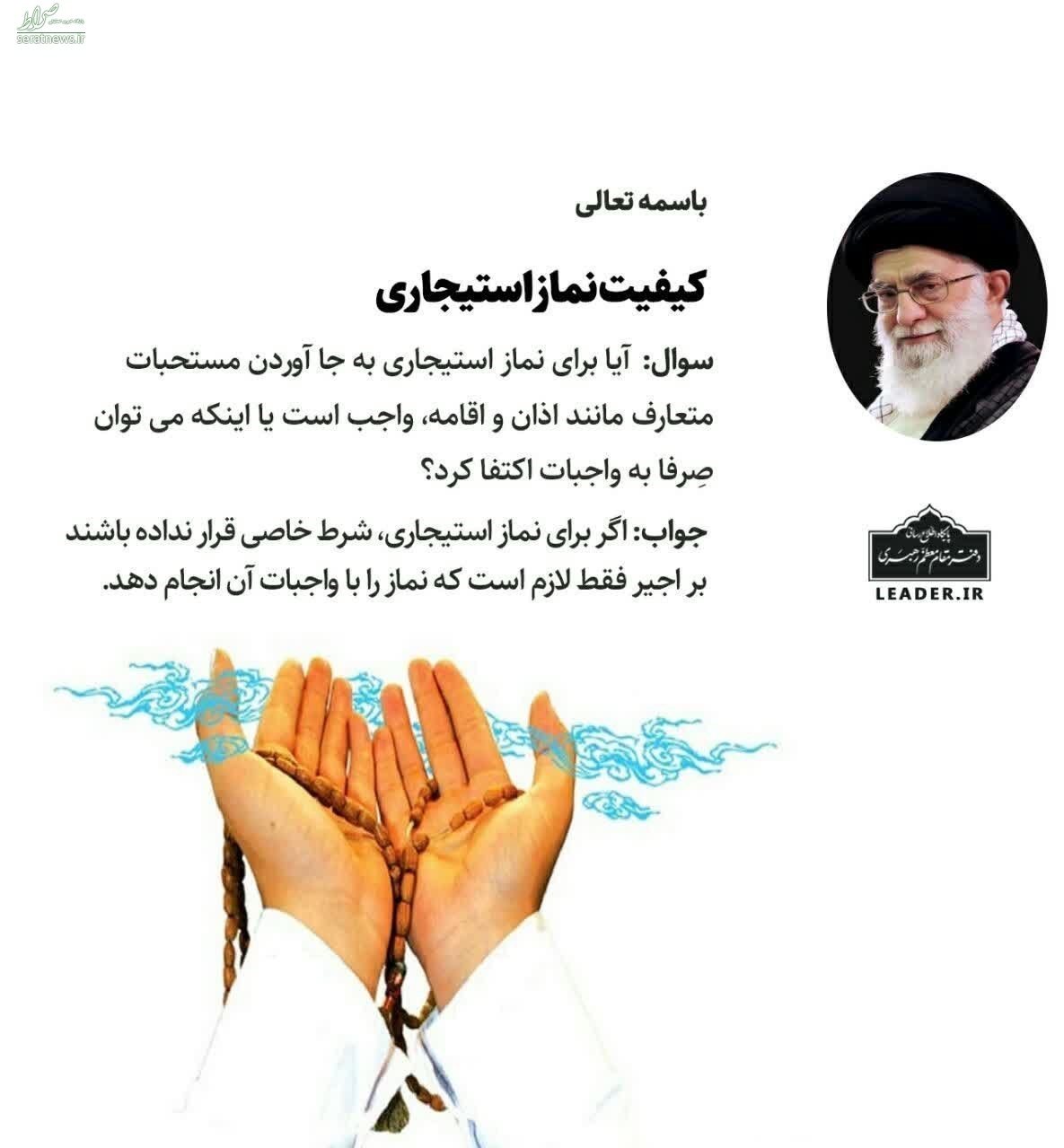 ۲ استفتای جدید از آیتالله خامنهای/ آیا جابهجاگفتن ذکر رکوع و سجده اشکال دارد؟ ۲ استفتای جدید از آیتالله خامنهای/ آیا جابهجاگفتن ذکر رکوع و سجده اشکال دارد؟