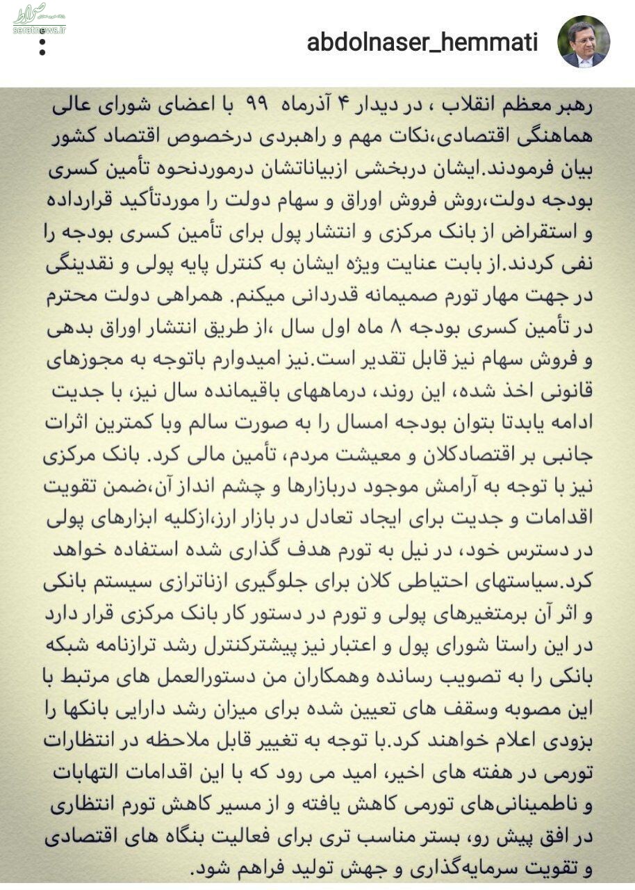 تاکید ویژه رهبر انقلاب بر روش فروش اوراق و سهام دولت برای تامین کسری بودجه تاکید ویژه رهبر انقلاب بر روش فروش اوراق و سهام دولت برای تامین کسری بودجه