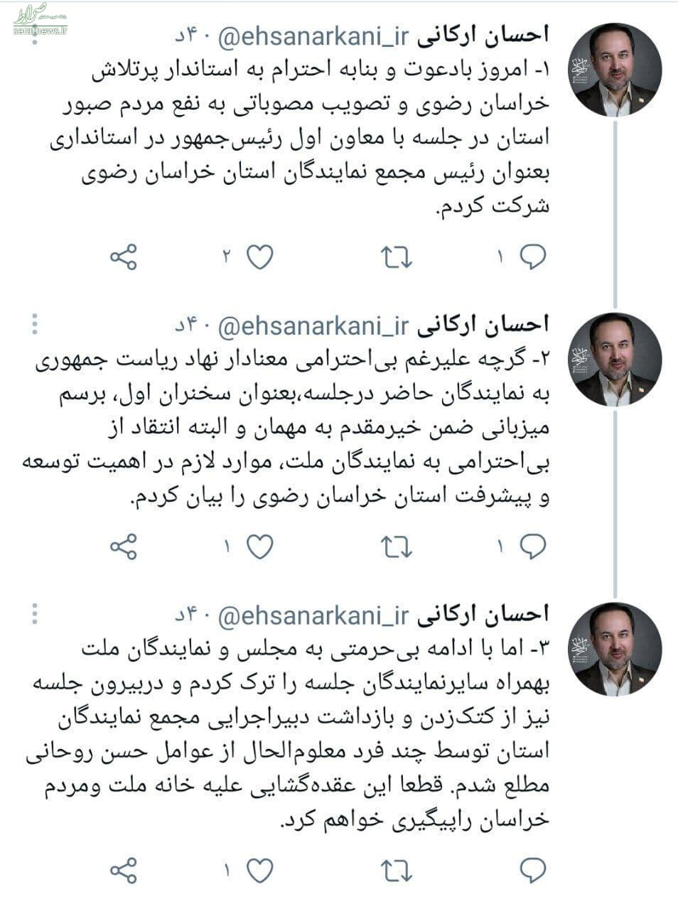 سفر جهانگیری با چاشنی کتککاری +جزئیات سفر جهانگیری با چاشنی کتککاری +جزئیات