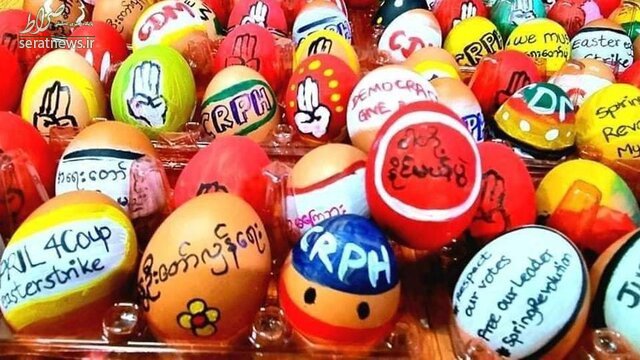 اعتراضات خلاقانه میانماری‌ها با تخم‌مرغ‌های عید پاک+ عکس
