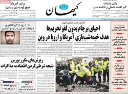 کیهان: گرفتاری اصلاح‌طلبان وعده‌های دروغ است نه نظارت استصوابی