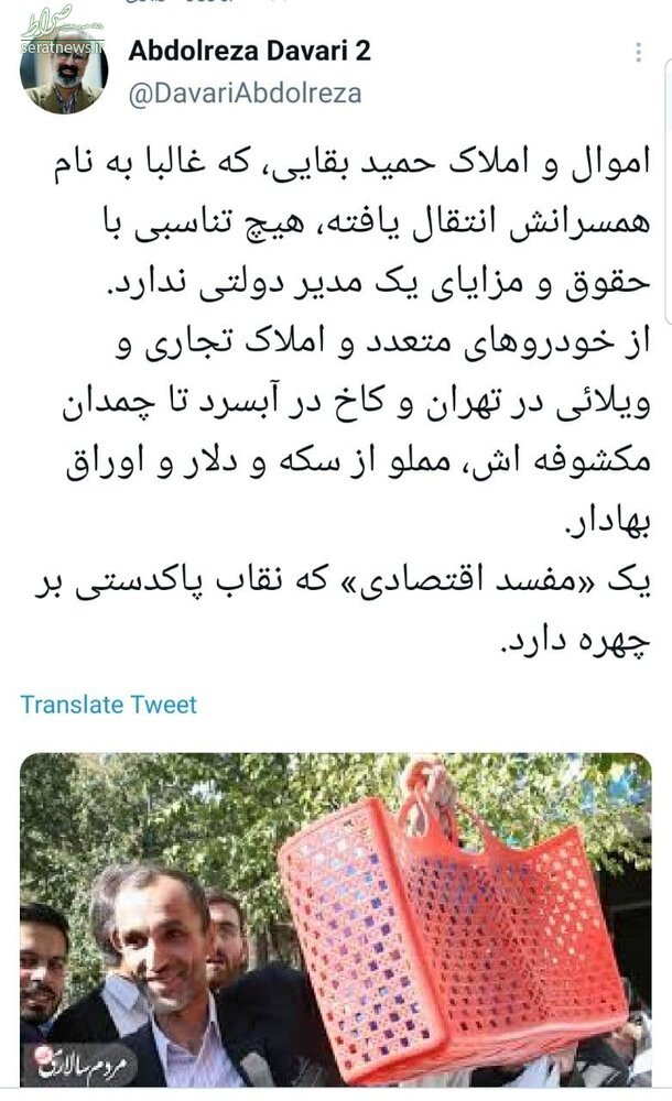 افشاگری درباره ثروت افسانهای یار غار احمدی نژاد افشاگری درباره ثروت افسانهای یار غار احمدی نژاد