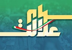 عدم پرداخت سود مرحله اول به برخی از دارندگان سهام عدالت