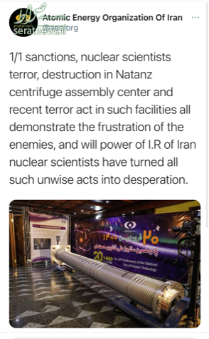 سازمان انرژی اتمی: تاسیسات هستهای نطنز با سرعت به سوی اهداف تعیین شده به پیش میرود سازمان انرژی اتمی: تاسیسات هستهای نطنز با سرعت به سوی اهداف تعیین شده به پیش میرود
