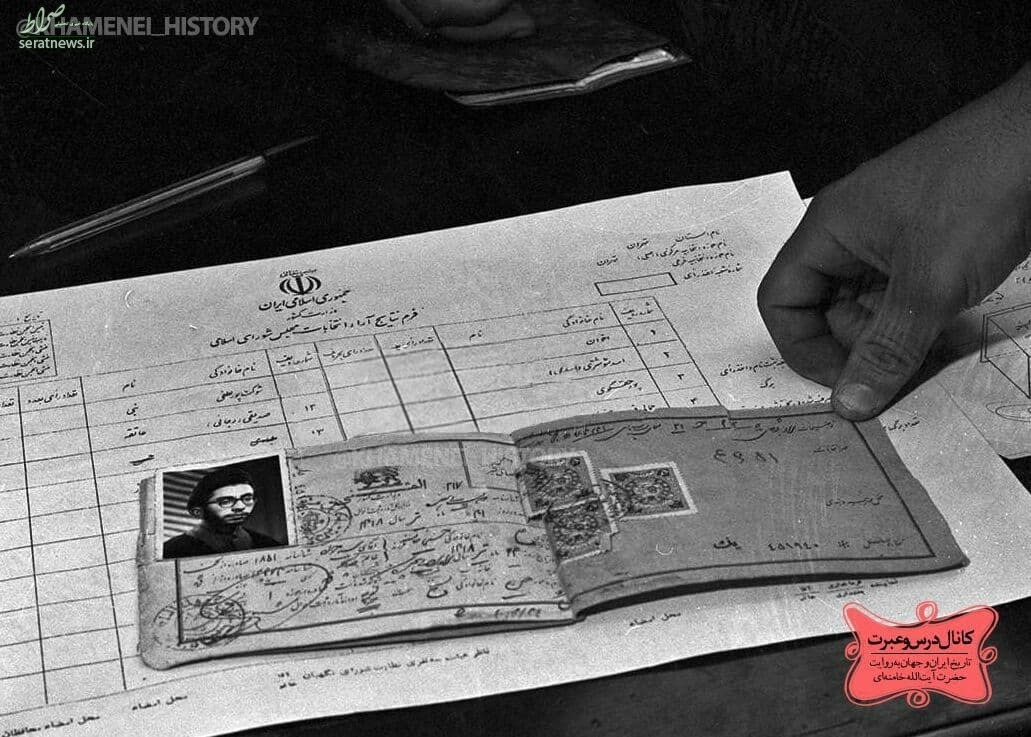 تصویری از شناسنامه رهبری پیش از انقلاب تصویری از شناسنامه رهبری پیش از انقلاب