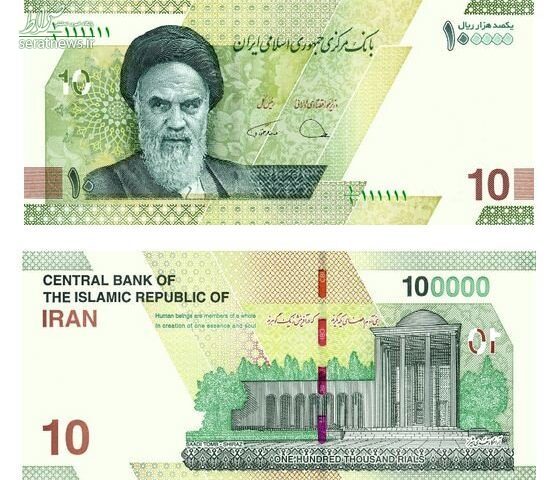 اسکناسهای جدید وارد بازار شدند + عکس اسکناسهای جدید وارد بازار شدند + عکس