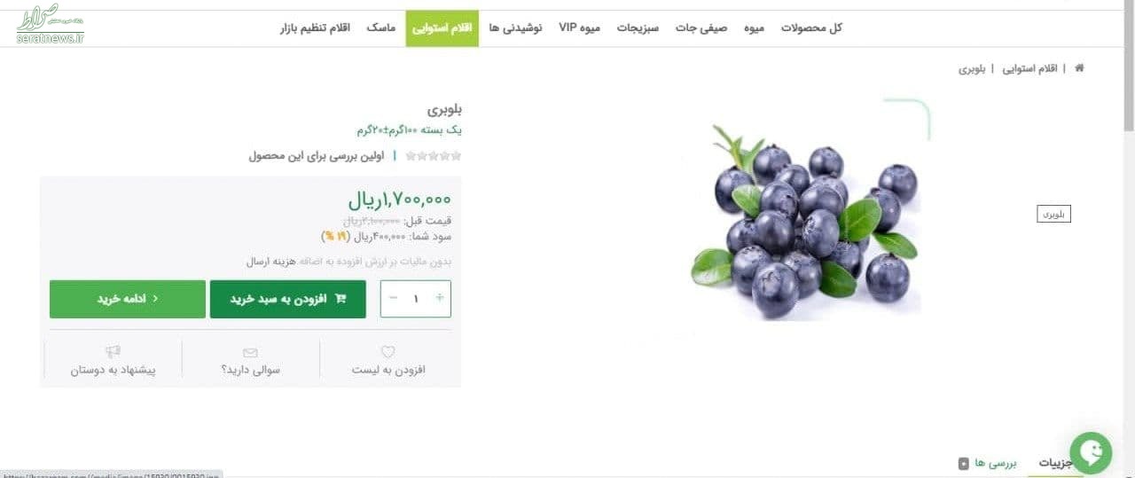 فروش میوه لاکچری یک میلیون و ۷۰۰ هزار تومانی در فضای مجازی/ قاچاق میوه با هواپیما!