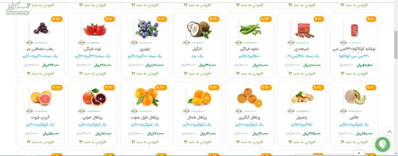 فروش میوه لاکچری یک میلیون و ۷۰۰ هزار تومانی در فضای مجازی/ قاچاق میوه با هواپیما!