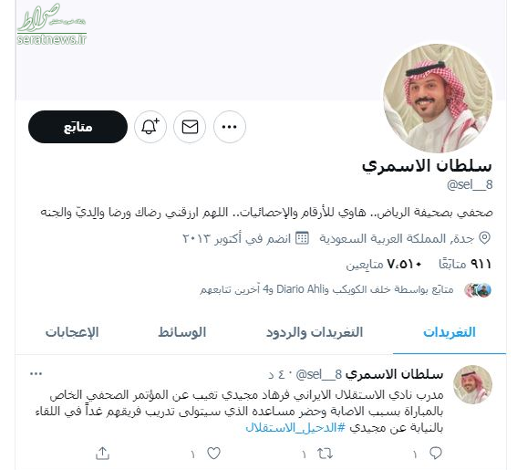 ادعای خبرنگار عربستانی: مجیدی مصدوم شد و در نشست خبری شرکت نکرد