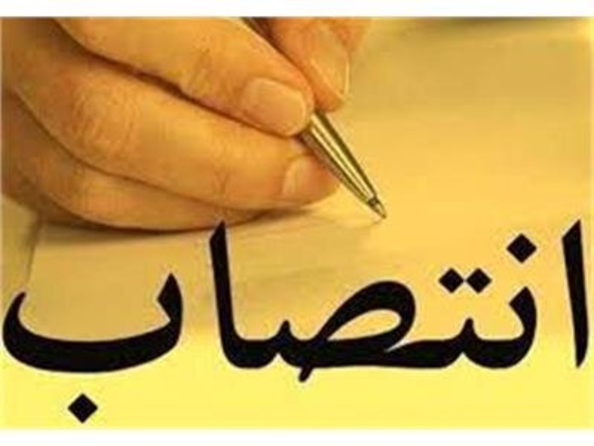 رییس سازمان آموزش و پرورش استثنایی منصوب شد/چالشهای پیشروی سازمان