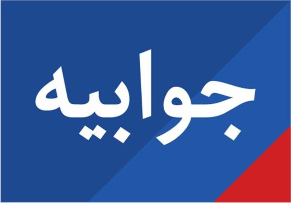 جوابیه شرکت پادجم به فیشهای حقوق نجومی مدیرانش