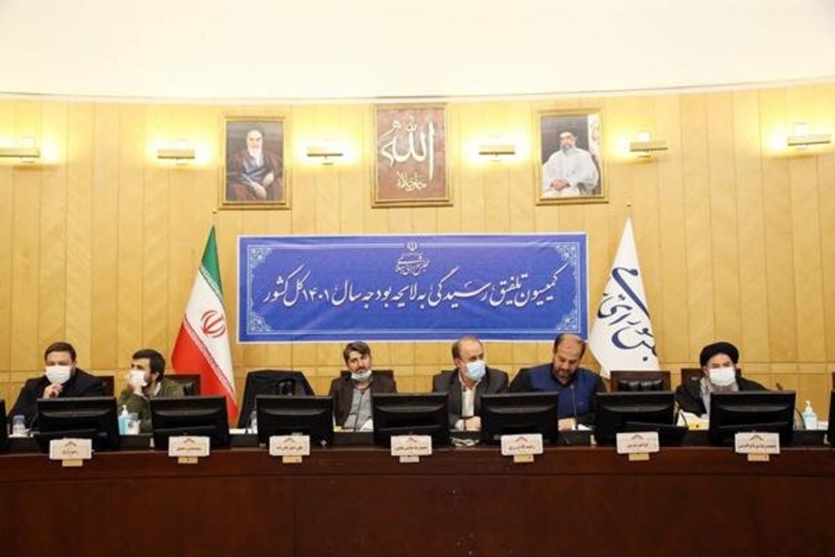 کمیتههای تخصصی کمیسیون تلفیق ۱۴۰۱ مشخص شد
