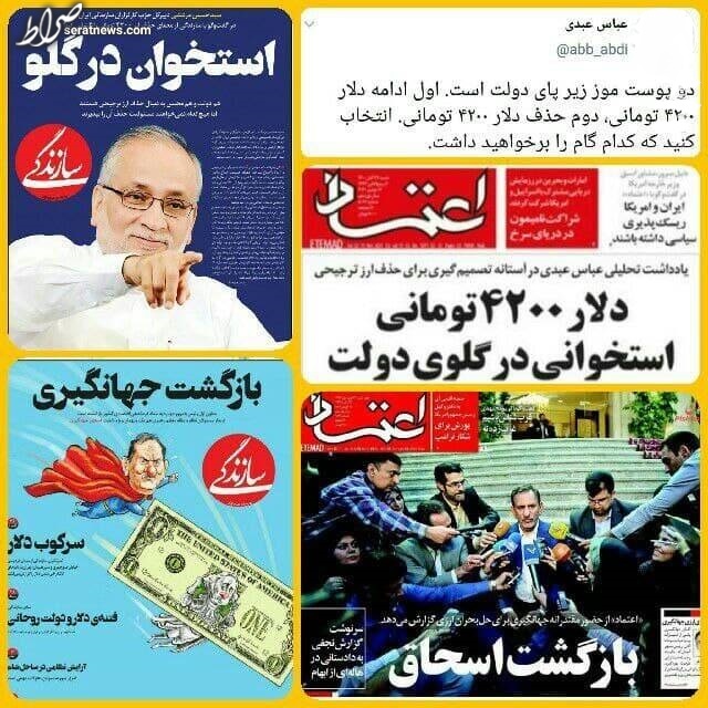 پوست موز، زیر پا و استخوان در گلوی دولت!