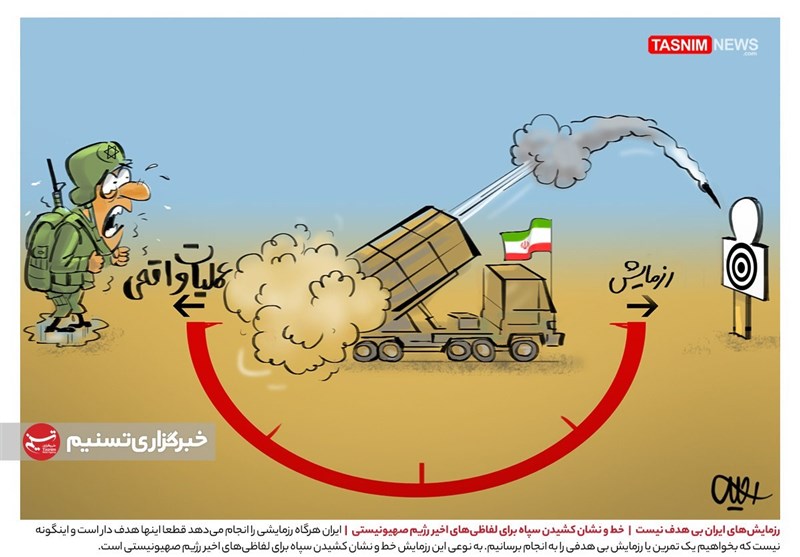 کاریکاتور جنجالی درباره رزمایش‌ سپاه ایران!