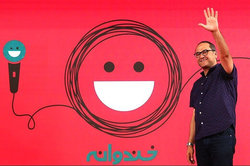 «خنداننده شو» از امشب آغاز میشود