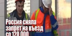 روسیه ۱۲۰ هزار مهاجر تاجیک را عفو کرد