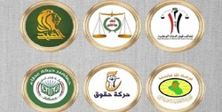 واکنش چارچوب هماهنگی شیعی عراق به حکم دادگاه فدرال